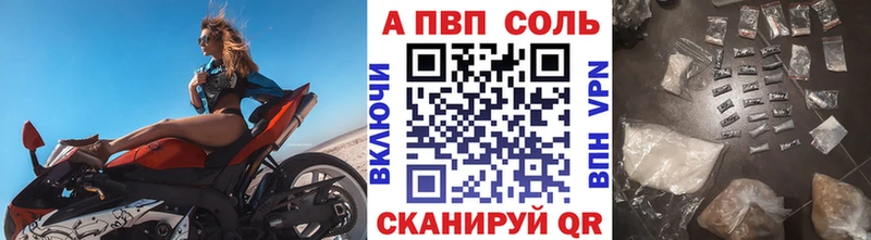 Alpha-PVP Соль  даркнет сайт  мега онион  Баймак 