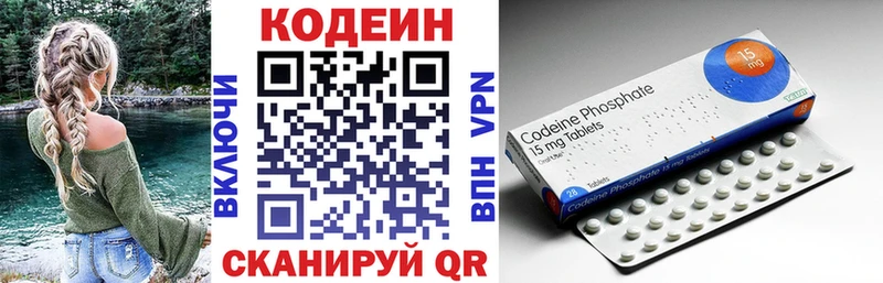 Кодеиновый сироп Lean напиток Lean (лин)  Баймак 