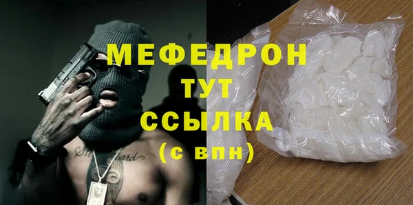 мефедрон мука Аркадак