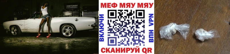 MEGA маркетплейс  Баймак  МЯУ-МЯУ мука  купить наркотик 