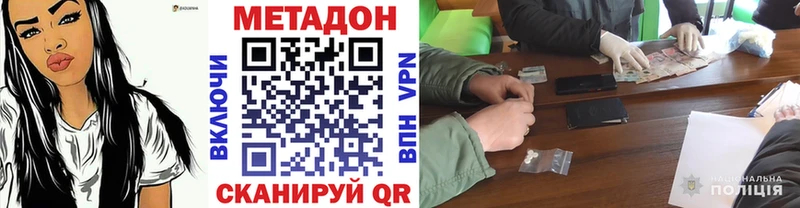 Метадон белоснежный  mega зеркало  Баймак  где можно купить наркотик 